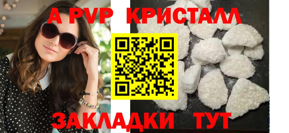 Alpha-PVP Соль Стрежевой