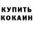 Метадон VHQ TNT ko
