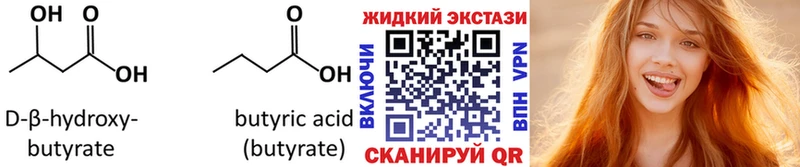 БУТИРАТ BDO  магазин  наркотиков  MEGA как зайти  Стрежевой 