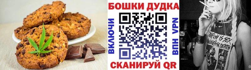 darknet официальный сайт где купить наркоту Стрежевой Canna-Cookies конопля