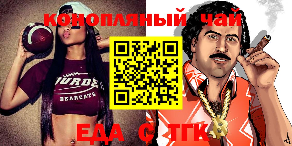 Стрежевой  Печенье с ТГК конопля  Вход с VPN 