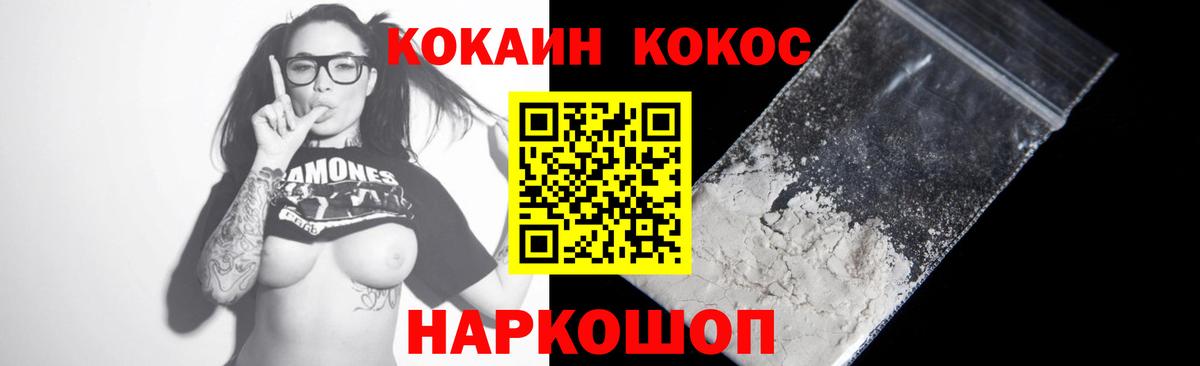 Кокаин Колумбийский  Вход с VPN  Стрежевой 