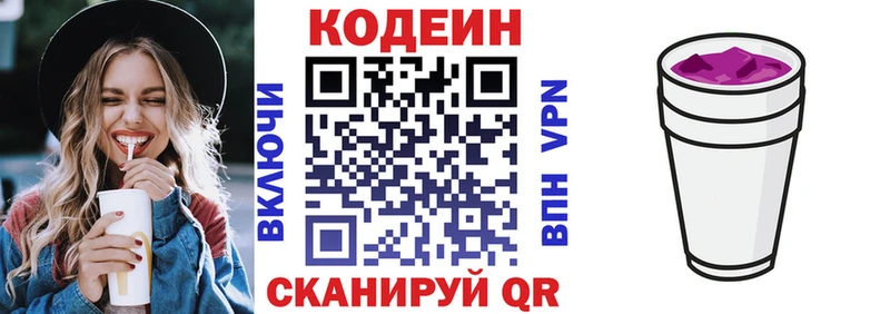 Кодеиновый сироп Lean напиток Lean (лин) ОМГ ОМГ онион Стрежевой наркота