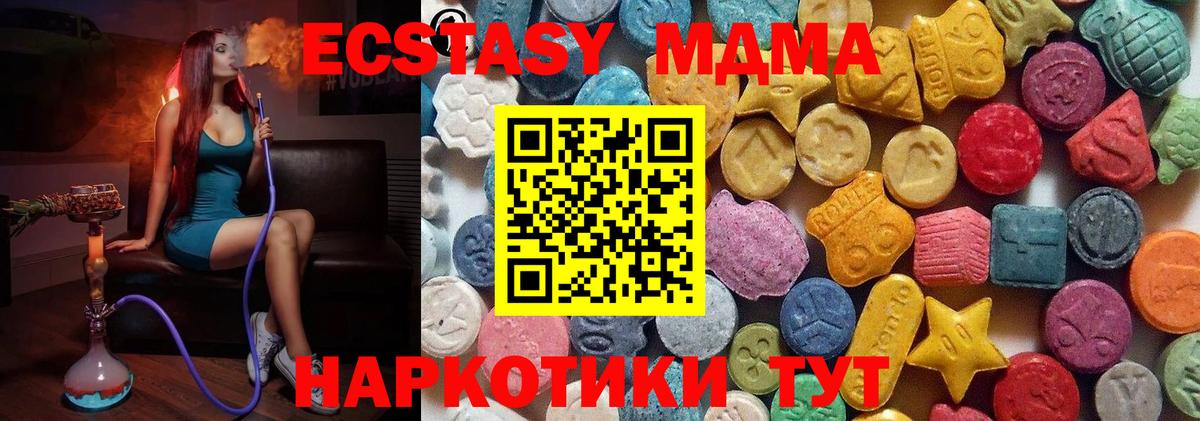 ЭКСТАЗИ Cube  Ecstasy DUBAI  Стрежевой  Вход с VPN 