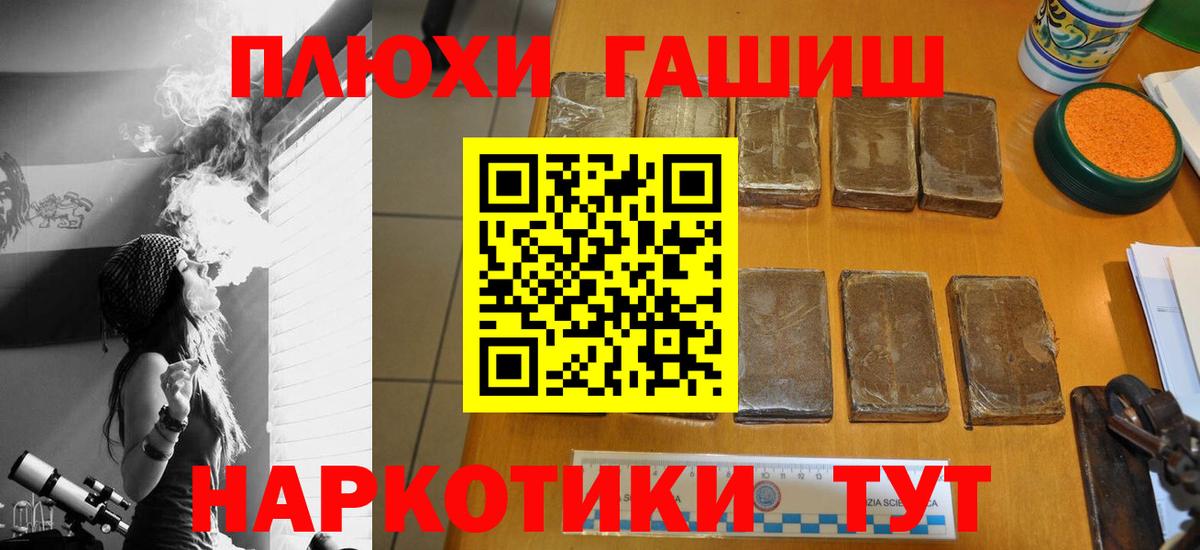 ГАШИШ гарик Стрежевой