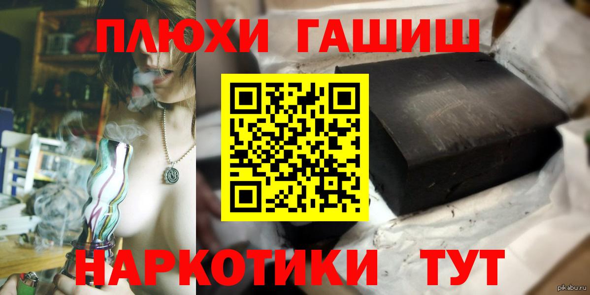 ГАШ Изолятор  Вход с VPN  купить наркотик  Стрежевой  ГАШ убойный 