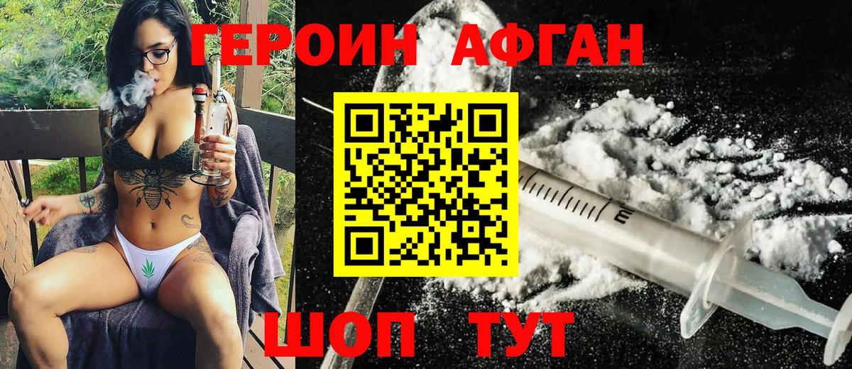 Героин герыч Стрежевой