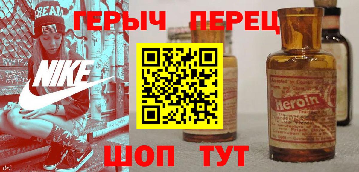 Героин  Вход с VPN  Стрежевой  Героин Афган 