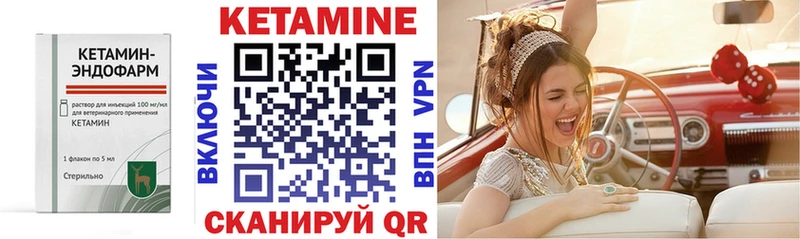 КЕТАМИН ketamine  Стрежевой 