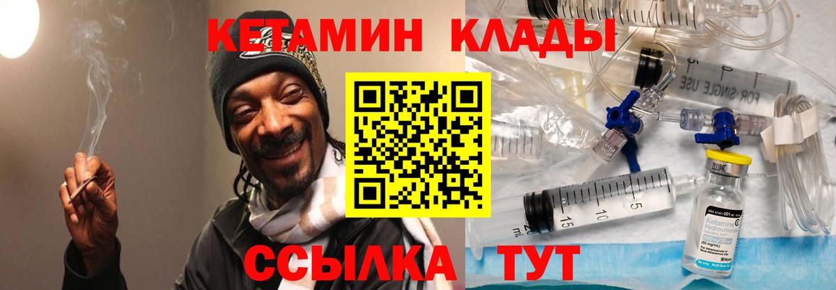 Стрежевой  КЕТАМИН VHQ  Кетамин VHQ  Вход с VPN 