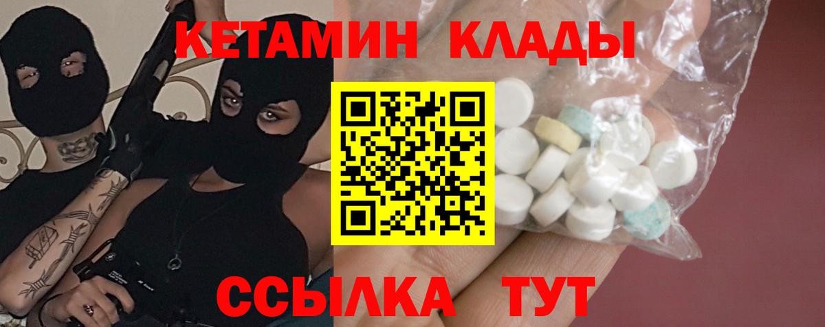 КЕТАМИН ketamine Стрежевой