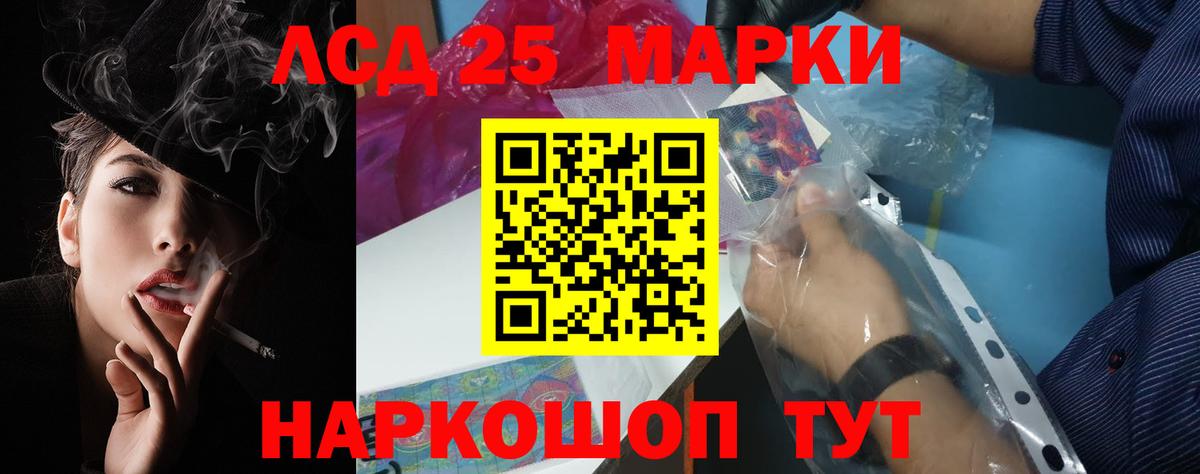 Лсд 25 экстази ecstasy  ЛСД экстази ecstasy  LSD-25 экстази  Вход с VPN  Стрежевой 