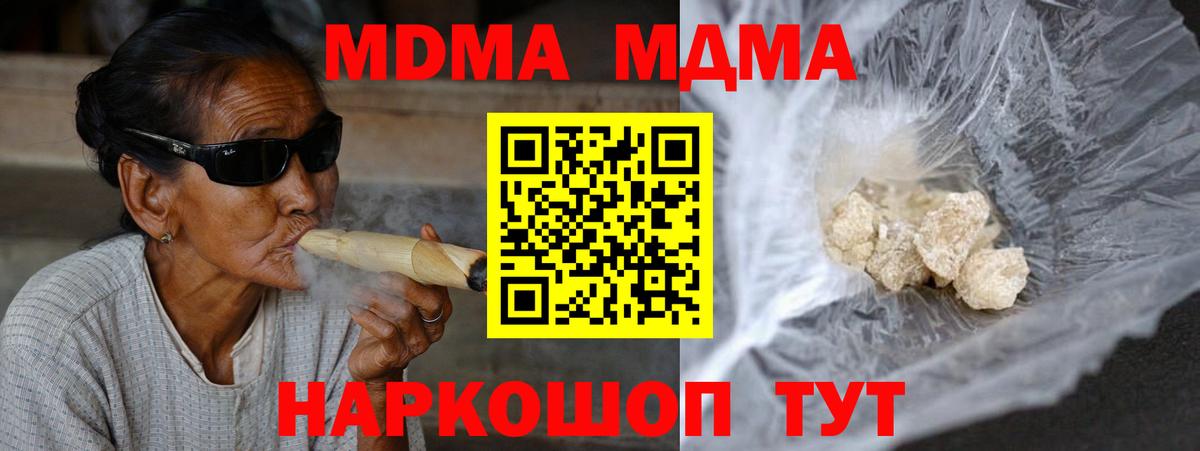 Стрежевой  MDMA  Вход с VPN  MDMA Molly 