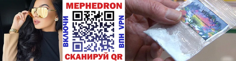 Мефедрон 4 MMC  Стрежевой 