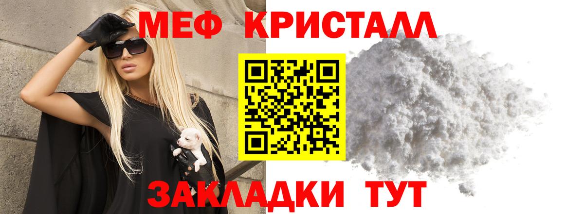 Мефедрон мука Стрежевой