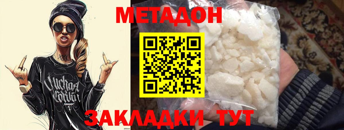 кракен как зайти  МЕТАДОН VHQ  Вход с VPN  Стрежевой 