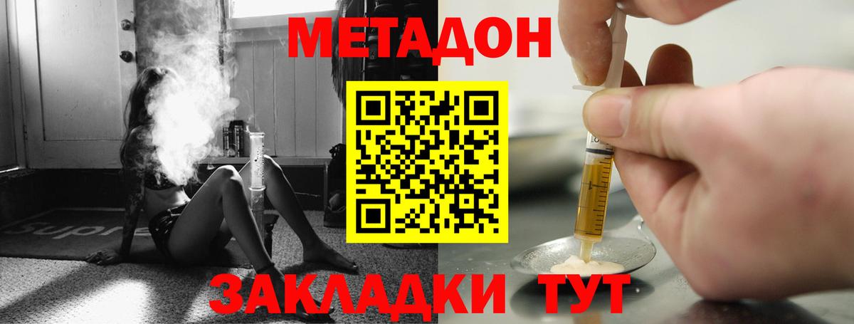 МЕТАДОН мёд Стрежевой