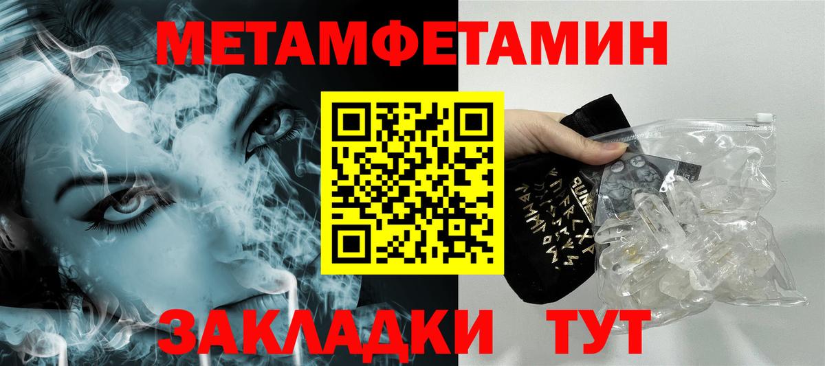 МЕТАМФЕТАМИН пудра  Вход с VPN  Стрежевой 