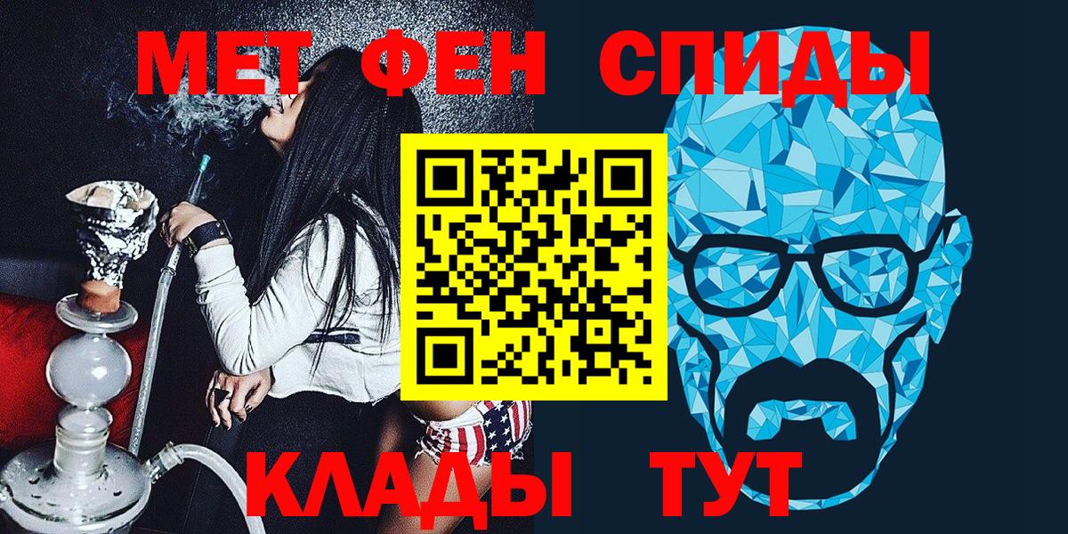 Метамфетамин мет Стрежевой