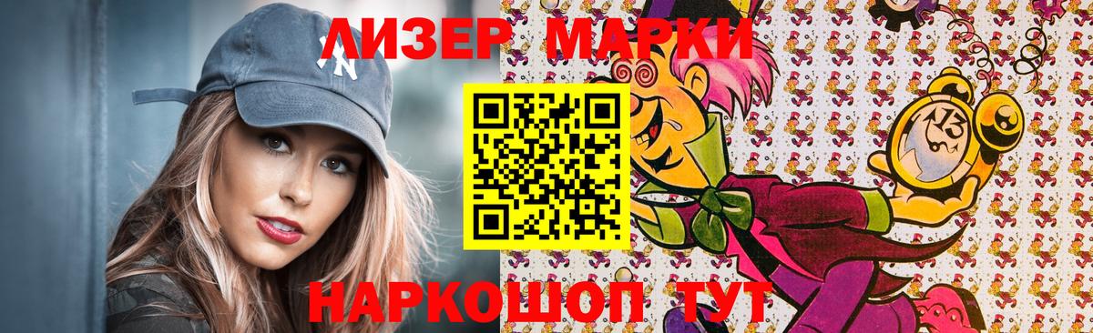 Марки N-bome 1,8мг  Вход с VPN  Марки N-bome 1,8мг  Стрежевой 