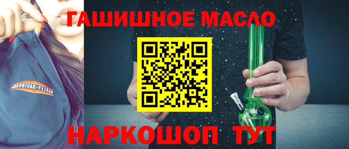 Дистиллят ТГК гашишное масло  Вход с VPN  Стрежевой  ТГК THC oil 