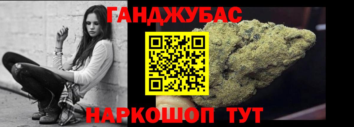 Марихуана Ganja Стрежевой